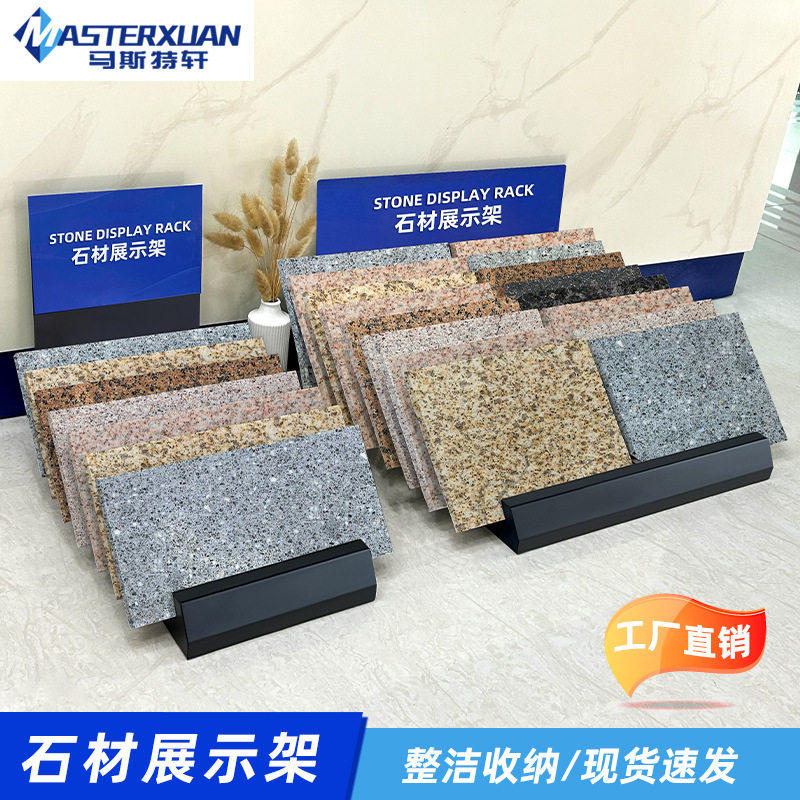 石材小样展示架台面展架石英石大理石人造石水磨石展架陶瓷样品架