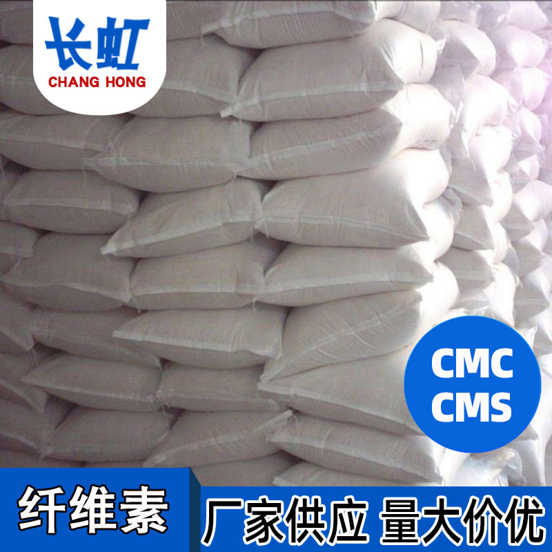 加工羧甲基纤维素cmc白色