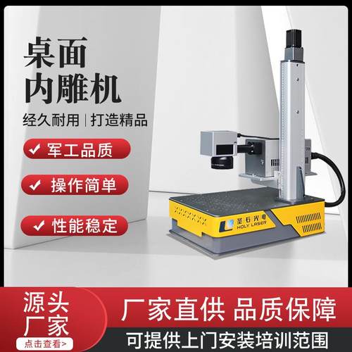 全自动精密小型3D激光内雕机水晶玻璃雕刻机机器加工设备厂家直销