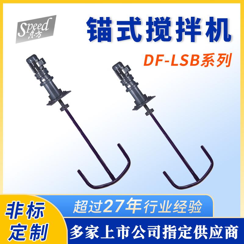 江苏常州304/316锚式搅拌机立式电动污水处理器不锈钢搅拌器