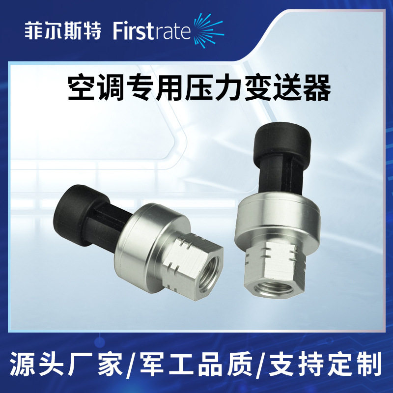 空调专用压力传感器恒压图片