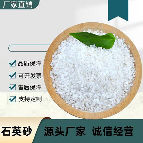 供应酸洗人造石石英砂纯