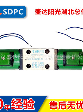 电磁换向阀 电磁阀 34EO-H6B-T 象山液压 上海液压 无锡宏泰等