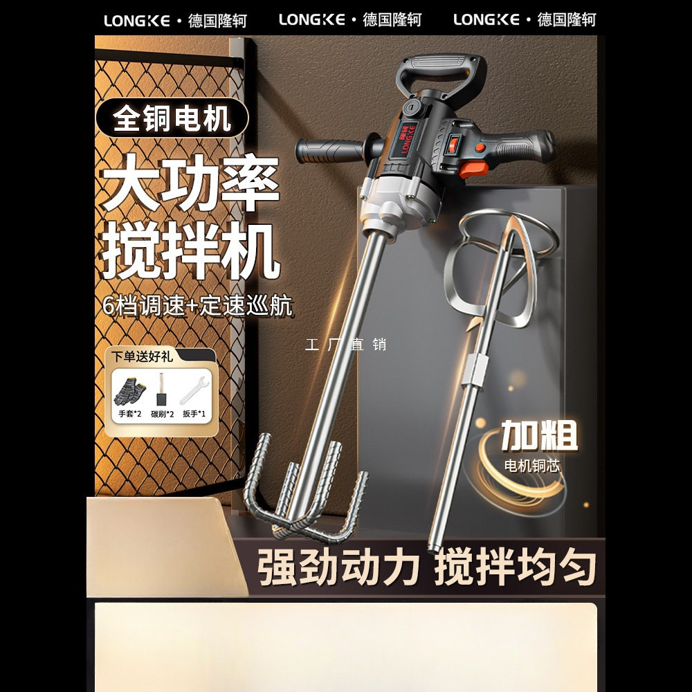水钻机大功率飞搅拌器电