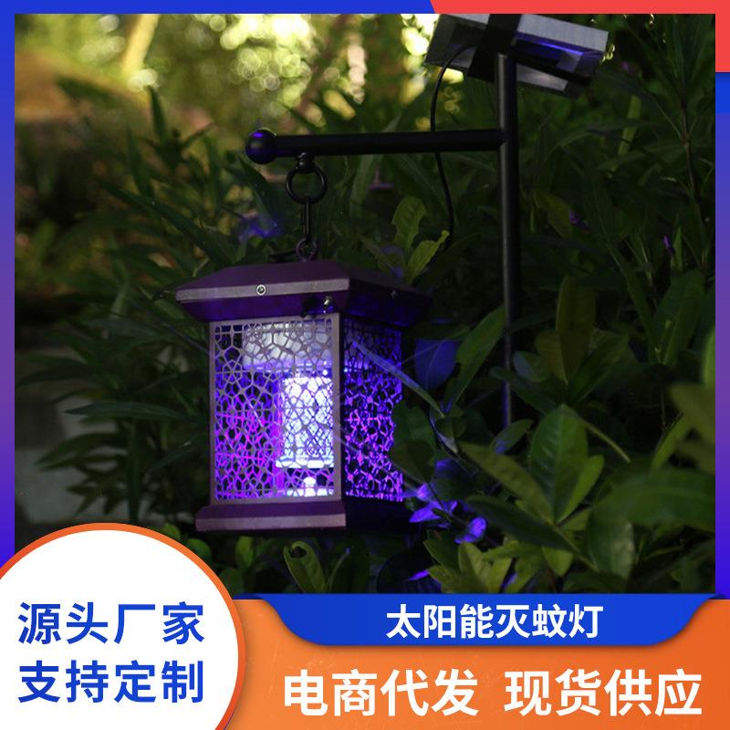 太阳能方形照明灭蚊灯户外LED庭院草坪驱蚊庭院灯照明灭虫两用灯
