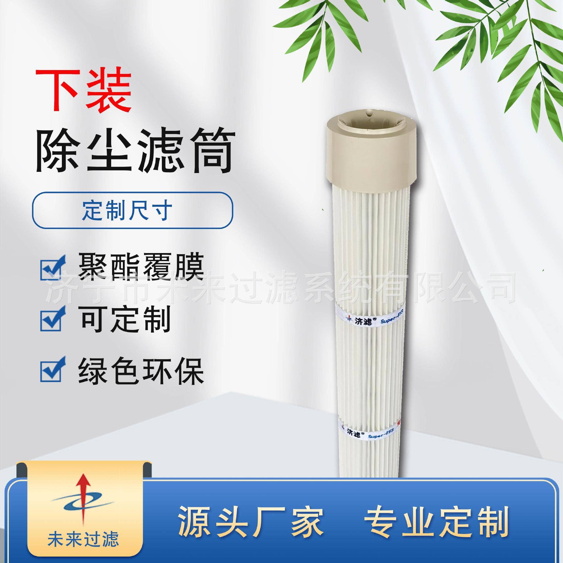 下装除尘滤筒130*1000工业除尘滤筒聚酯覆膜各种尺寸量大优惠