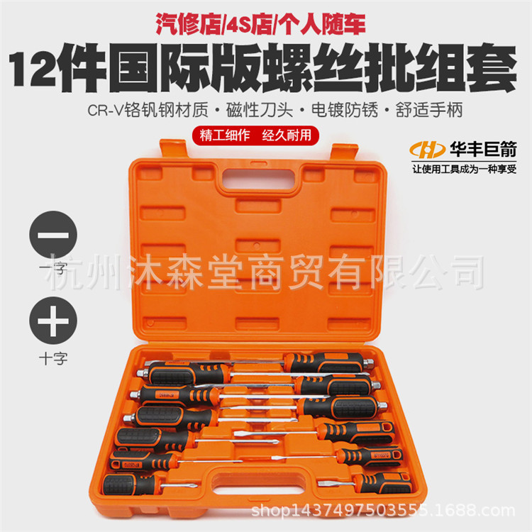 磁性敲击穿心螺丝刀冲批