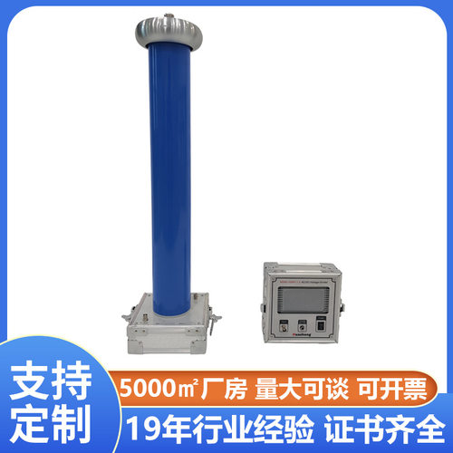 铧正便携式交直流高压分