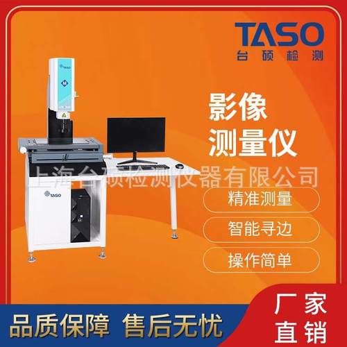 厂家直销台硕影像仪手动二次元2010光学投影测量仪器机加工抽检