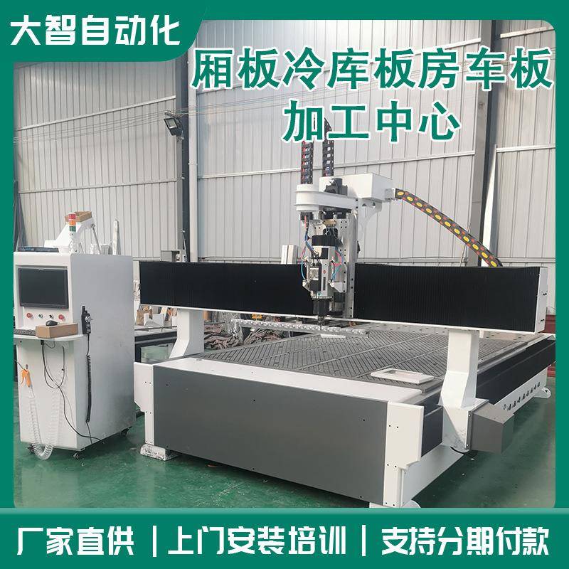 厢板橡塑板复合板聚氨脂复合板冷库板冷藏车板房车板滤板加工中心