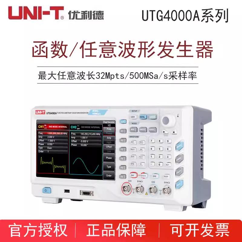 UTG4202A/UTG4162A/UTG4082A两通道任意波形函数信号发生器