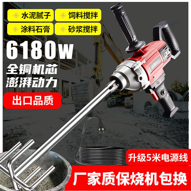 水钻搅灰机大功率电动搅