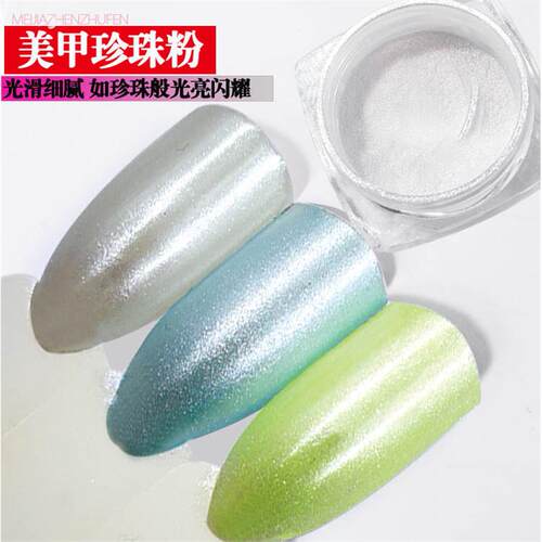 珍珠粉银粉百变金粉珍珠