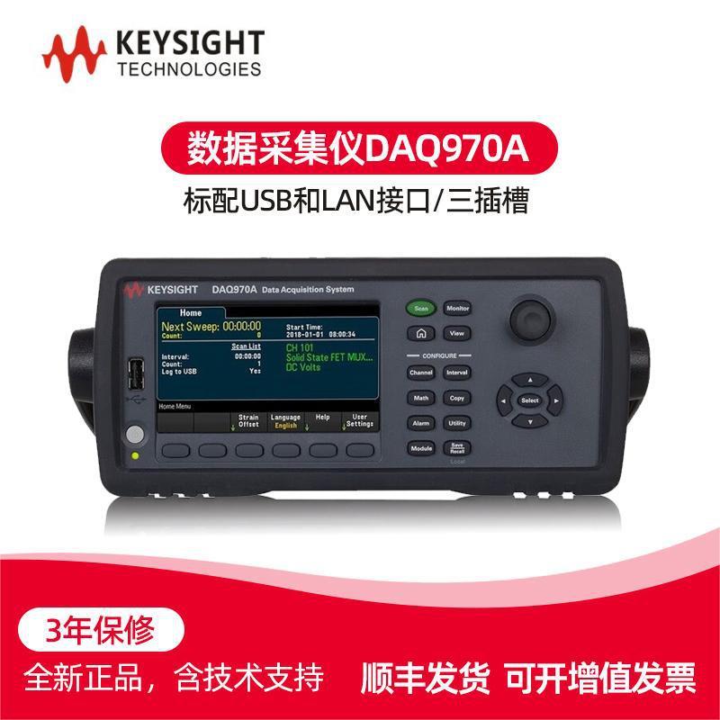 DAQ970ADAQ973A数据采集系统六位半数字万用表