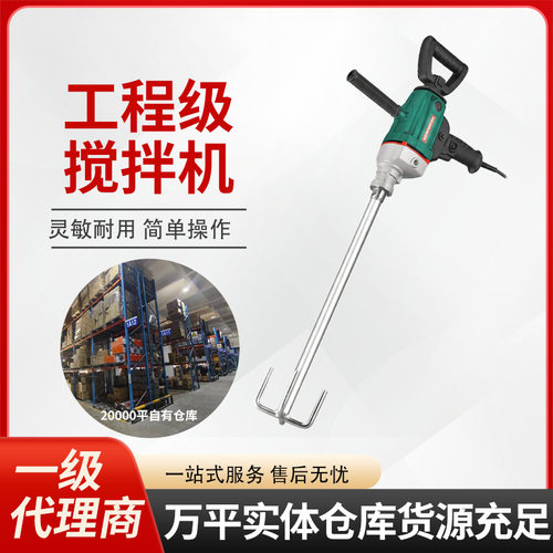 工程级搅拌机水泥浆腻子