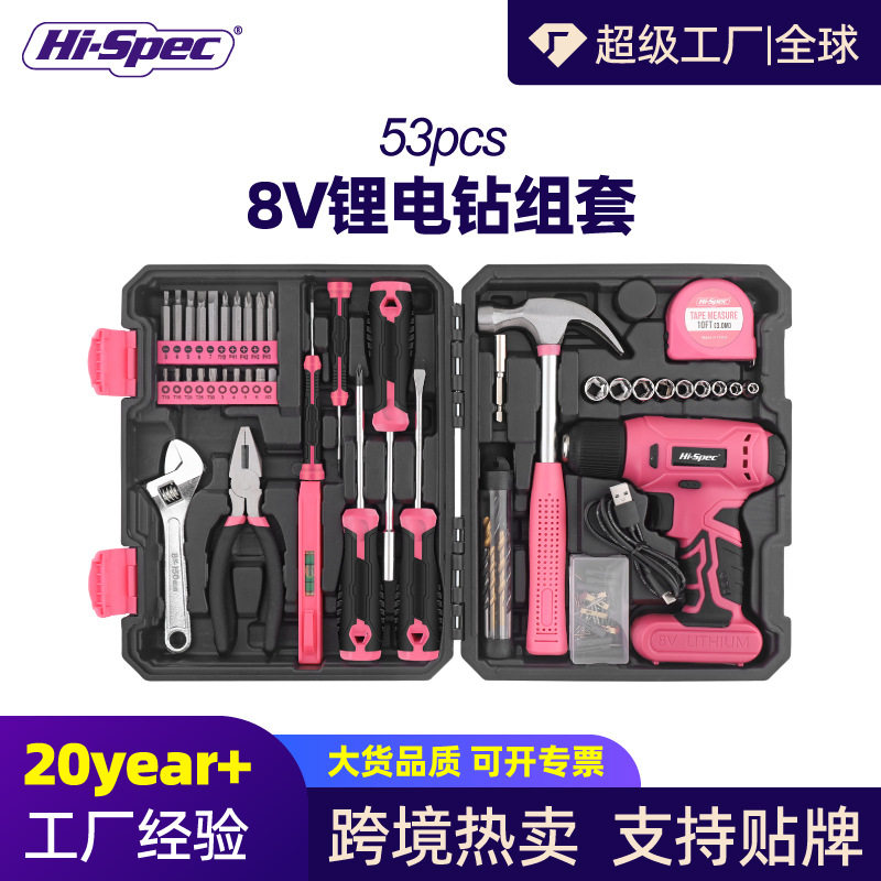 53件电动螺丝刀8V家用工