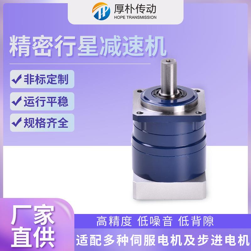 减速机生产厂家齿轮减速机多型号圆柱齿轮变速机60行星电机减速机