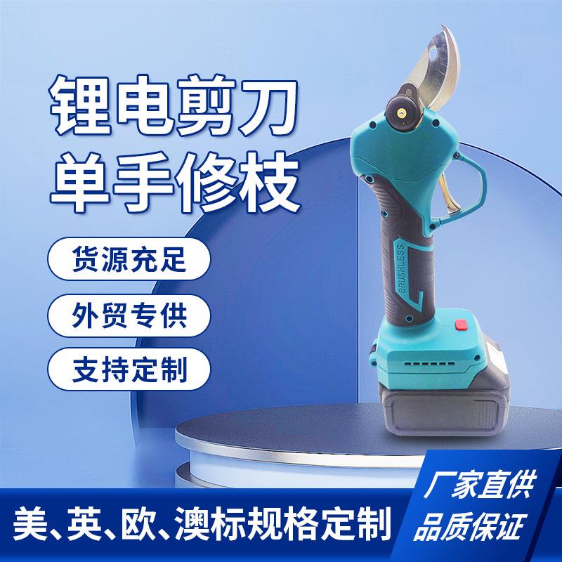 无刷锂电修枝剪园林电动修剪果树树枝剪刀无线户外防滑电动剪刀