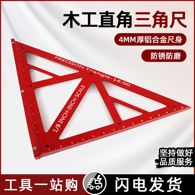 多功能铝合金大号木工三