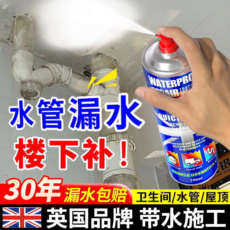 水管堵漏胶化妆室下水管道防漏水修补神J器屋顶裂缝渗水堵漏王涂