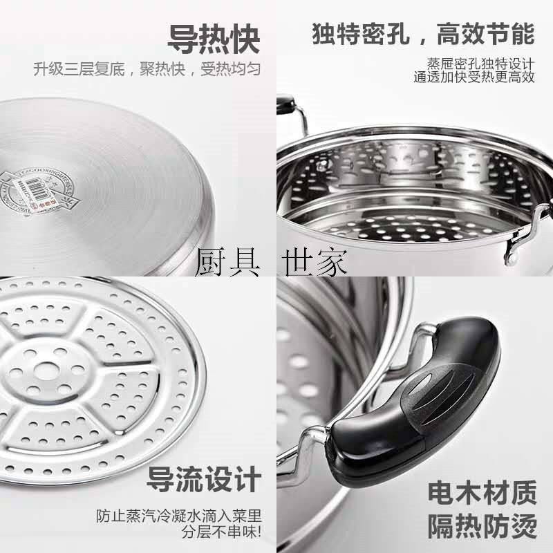家兴蒸锅不锈钢二层蒸锅加厚复底双层蒸笼家用商S用蒸煮锅电磁燃