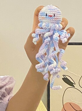 毛线钩针diy材料包手工编织炫彩小章鱼挂件可爱八爪鱼钥匙扣礼物