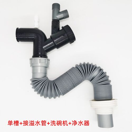 厨房食物垃圾处理器防臭防倒灌防反水下水管套装配件单槽双槽通用