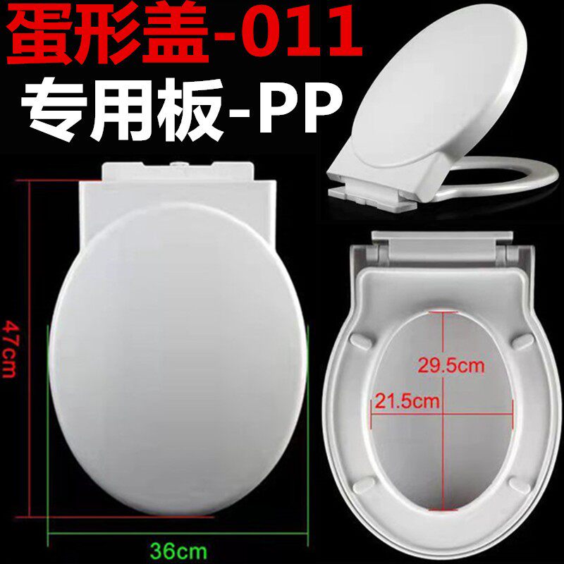 A-011家用圆形PP马桶盖 老款厕所盖椭圆形