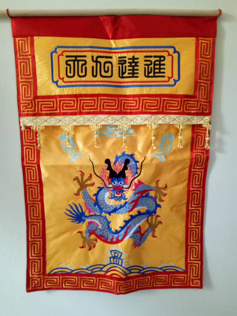 道用品 进达九天香幡 精品绣品 盘龙绣品供幡 法器 桌围 意旨