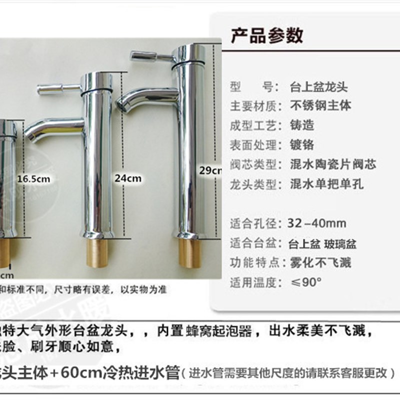 洗手盆玻璃盆冷热水龙头特高面盆龙头单孔单把冷热不锈钢龙头