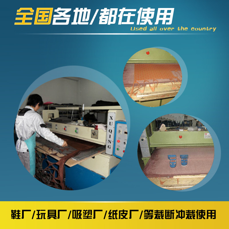 pp酒红裁断板下料板布料冲裁C垫板啤机垫板斩板箱包冲床板