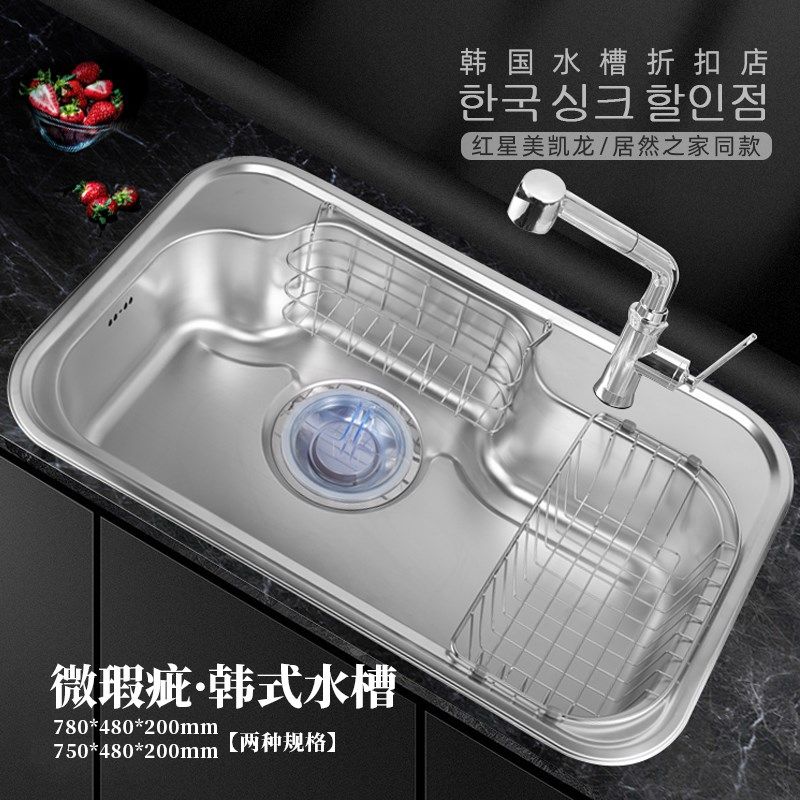 韩国水槽厨房不锈钢大单槽日式水槽单槽304水盆洗菜洗碗槽大尺寸