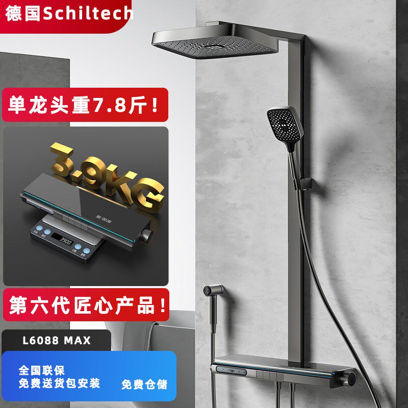 德国淋浴花洒套装家用智能恒温数显增压卫生间冷热沐浴室置物全铜