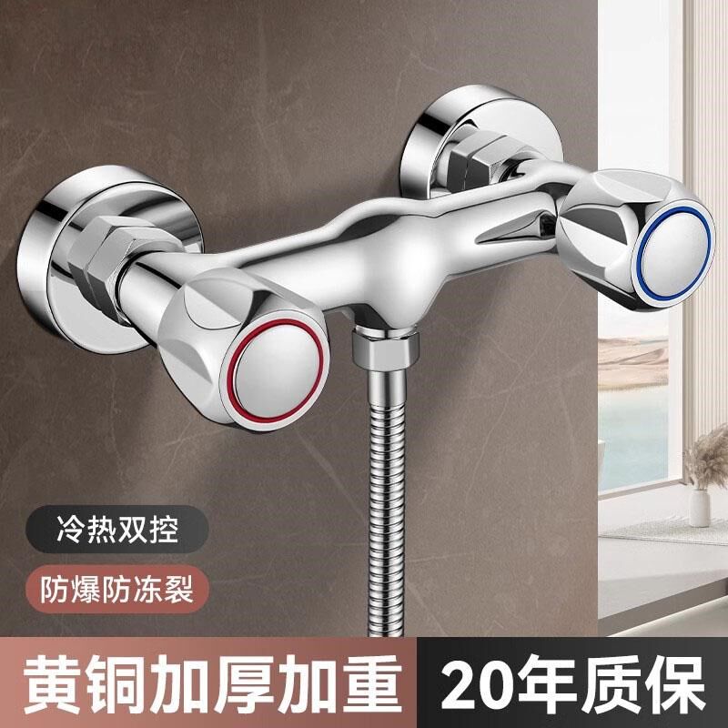 双控冷热混水阀水龙头淋浴花洒浴室老式开关洗澡沐浴双把出水