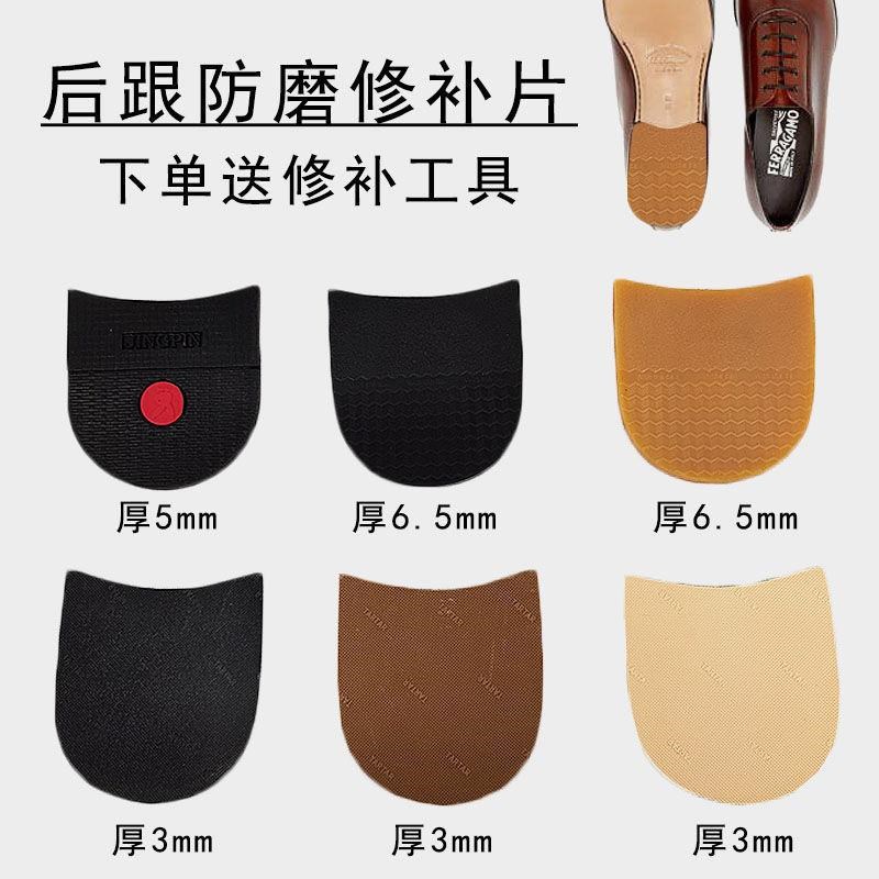 皮鞋运动鞋后跟磨损修补垫牛筋加厚耐磨贴鞋后跟修补工具防滑防磨