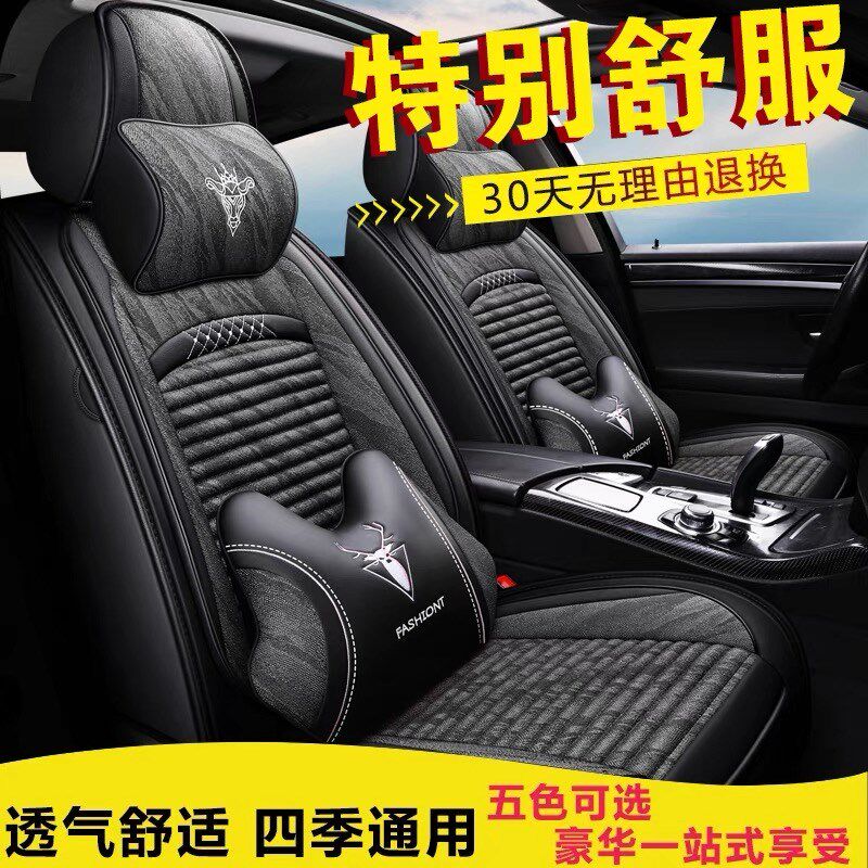 四季亚麻汽车座套新款骐达 2s009/2010/2011/2012款专用坐垫座椅