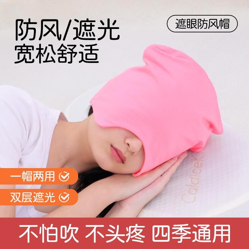晚上睡觉戴的帽子女防风遮光月子帽产后棉包头帽睡眠帽子防乱发