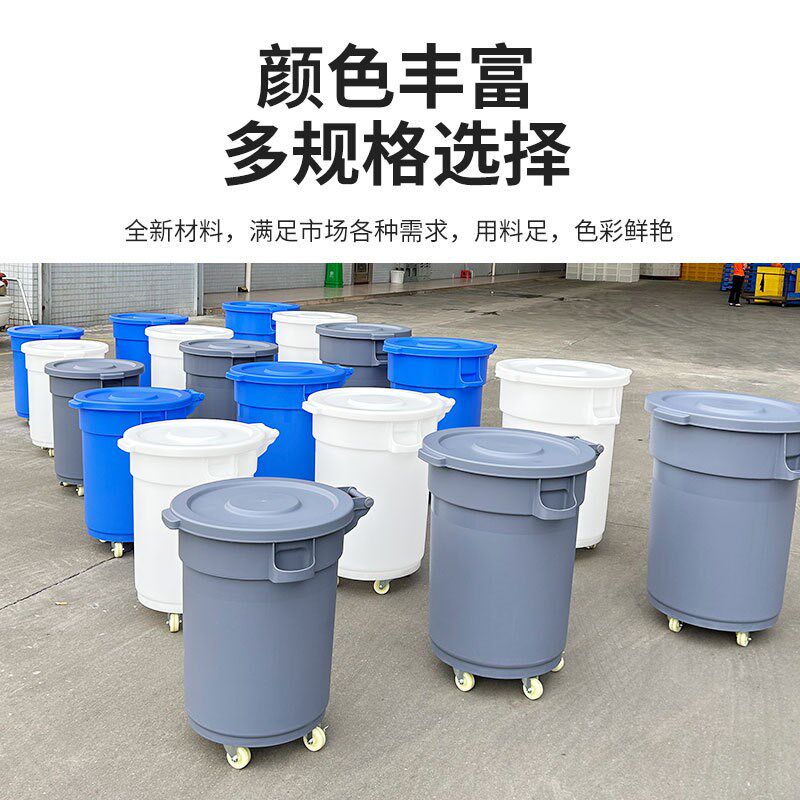 商用塑料圆形垃圾桶 q户外环卫带轮垃圾桶餐饮厨房大容量垃圾桶