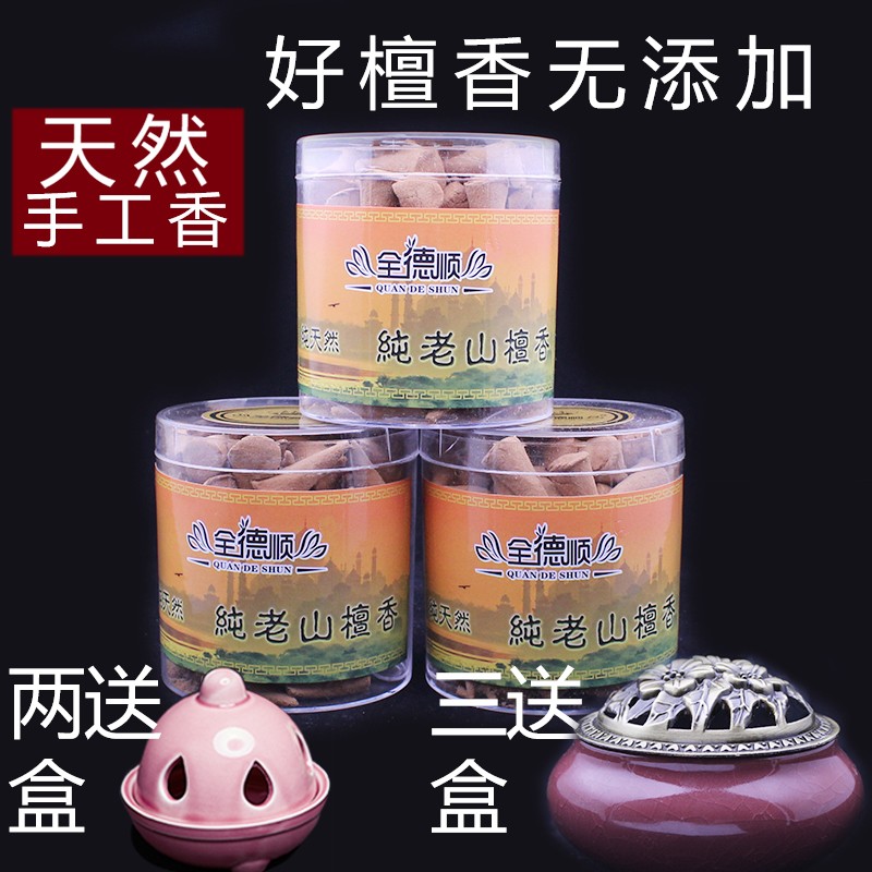 天然手工塔香纯檀香老山檀香粒净化空气除异味瑜伽茶道香道