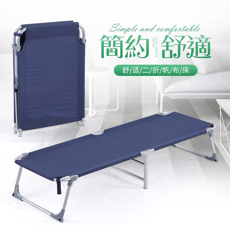 午休折叠床单人床帆p布床陪护床行军床救灾折床便携午睡床