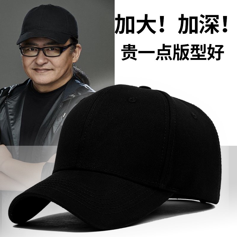 男士帽子潮高品质大头大号加大加深春秋鸭舌帽季大码大头围0925r
