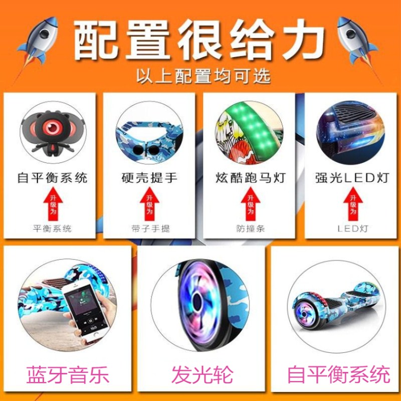 琪欣智能电动自平衡车儿童成人双轮小孩学生两轮代V步平行车带扶