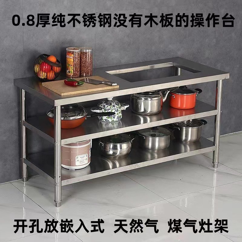 特厚不锈钢操作台开孔嵌入煤气液化气灶台架厨房家商用饭店煤气罐
