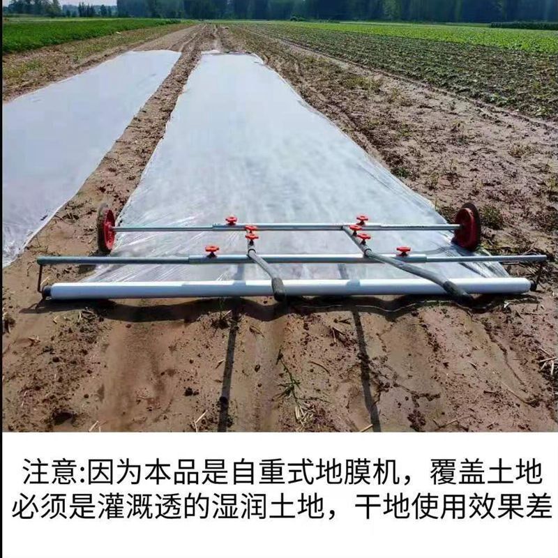手拉式大蒜盖地膜机铺膜机洋葱A用地膜机覆膜机压膜器人工铺膜机