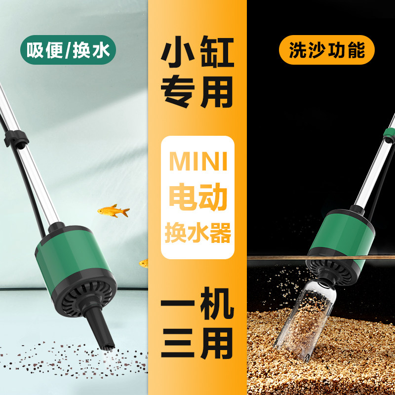 比多克鱼缸换水神器电动清洗清洁吸便洗沙器N吸粪器抽水吸鱼屎工