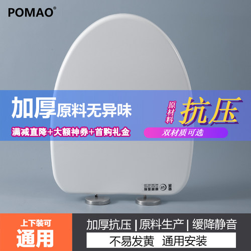 马桶盖家用通用加厚老式脲醛缓降V型快拆坐便盖厕所板盖子M851
