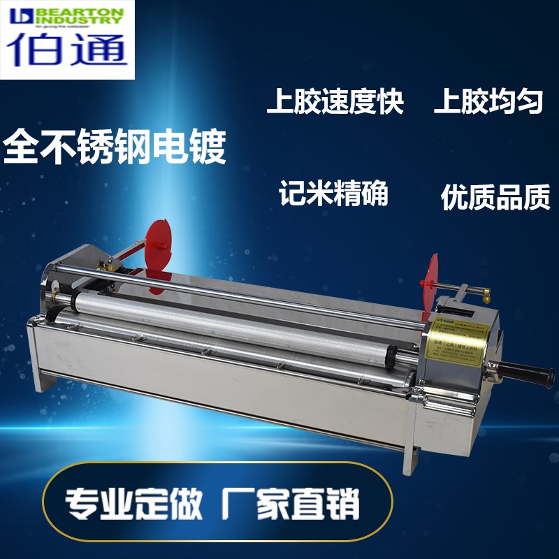 壁纸上胶机墙纸上胶机53-70公分手摇不锈钢计米器壁纸.涂胶刷胶机