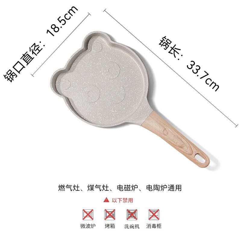 麦饭石早餐锅煎蛋锅鸡蛋汉堡锅z煎饼煎牛排神器家用小锅平底不粘