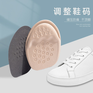 男鞋子大一码前掌垫半码垫女前脚掌垫防痛防滑防磨脚神器鞋垫运动