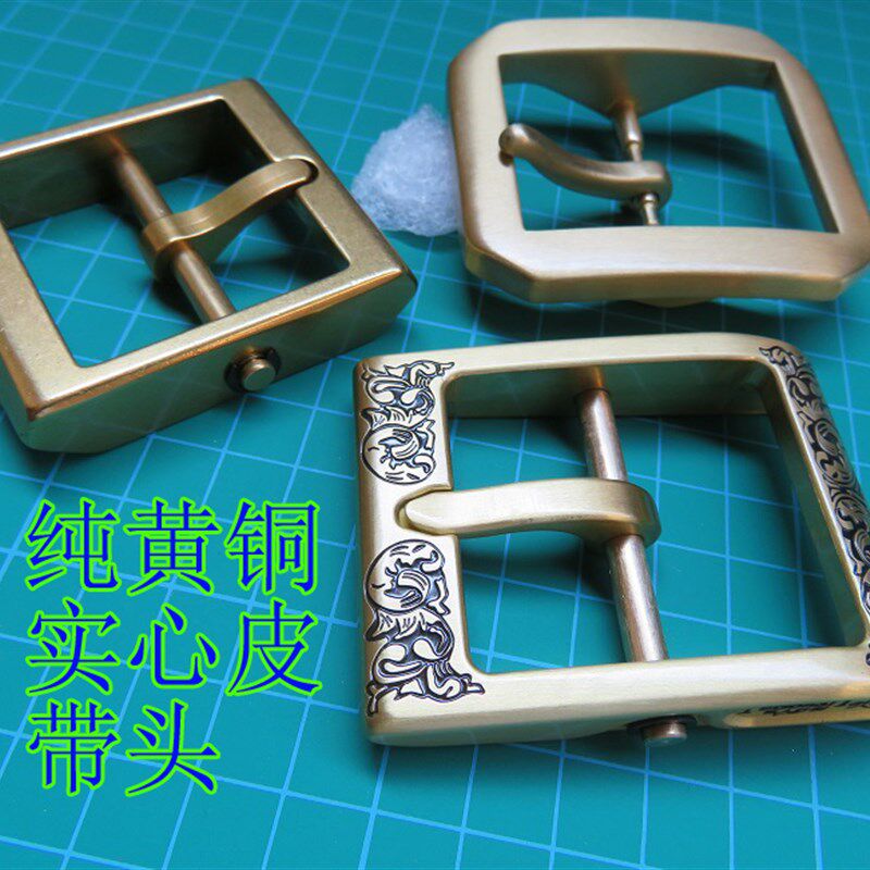 纯铜皮带男士裤带高档头日字针可拆卸黄铜材质手工皮具腰带DIY